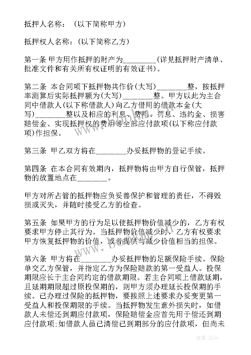 车辆鉴定评估合同通用