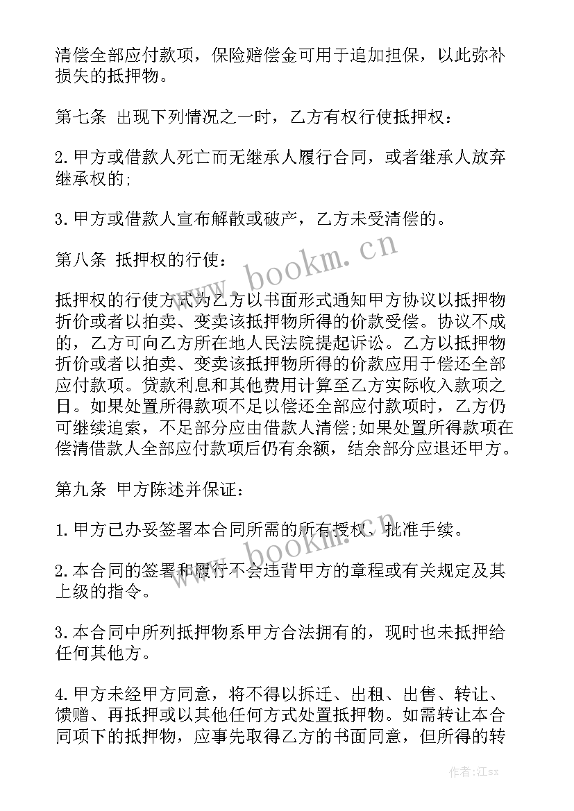 车辆鉴定评估合同通用