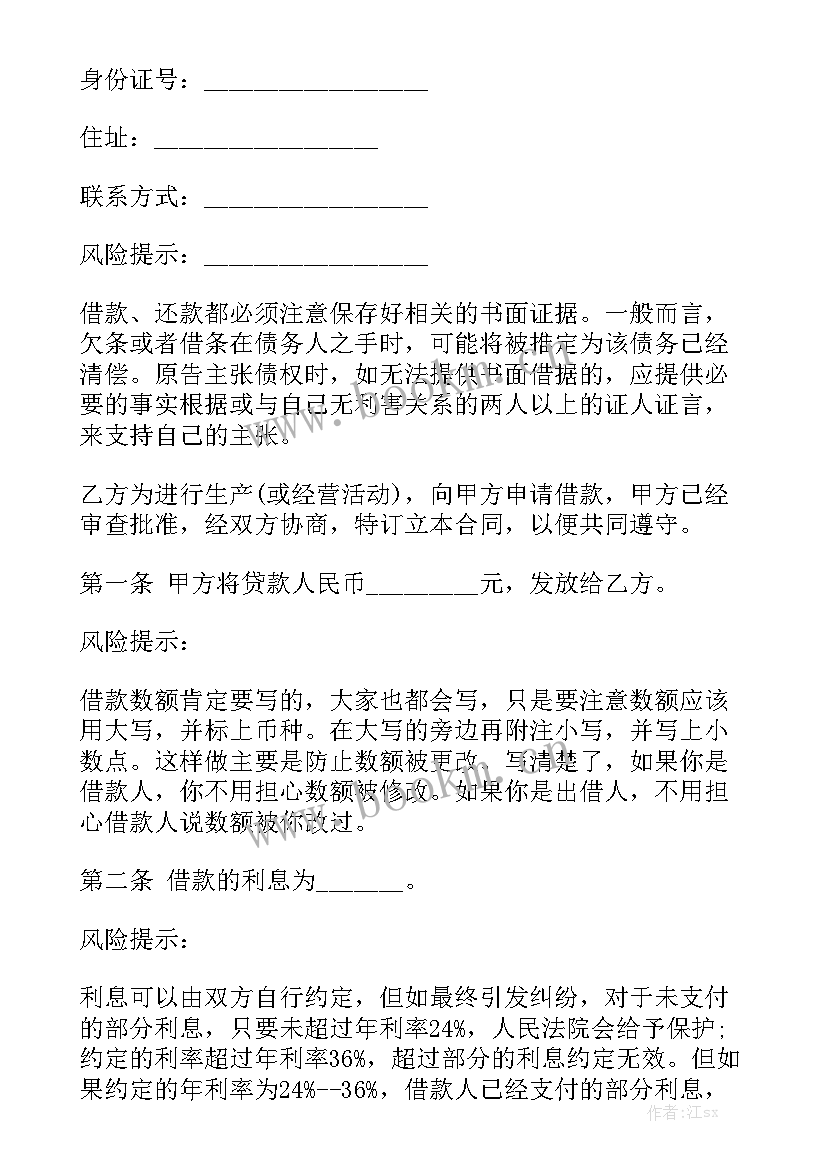 车辆鉴定评估合同通用