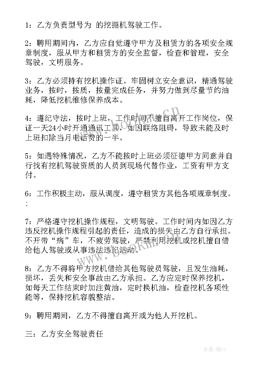 天然气安装合同 天然气司机劳动合同优秀