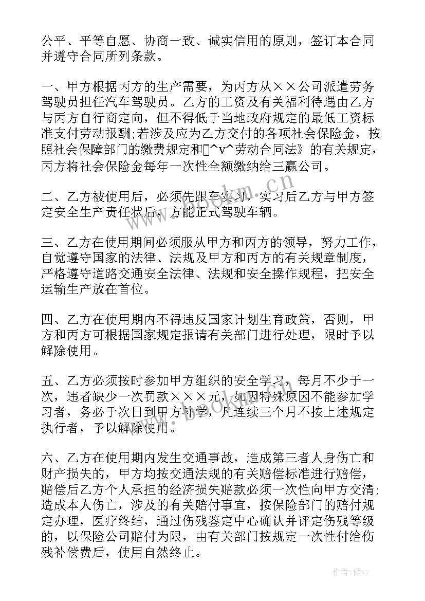 天然气安装合同 天然气司机劳动合同优秀