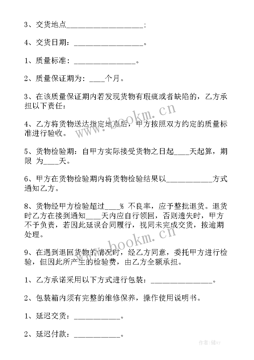 2023年新木托盘采购合同 采购合同模板