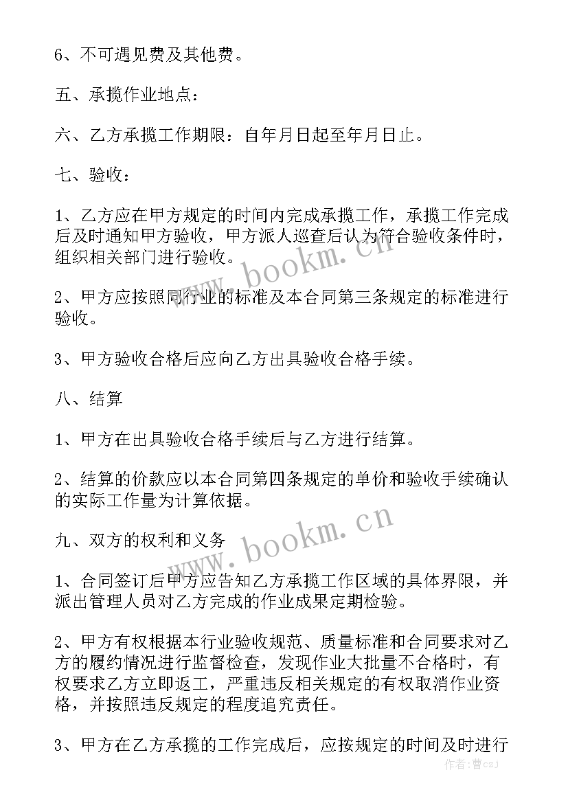 做屋顶防水承揽合同 承揽合同精选