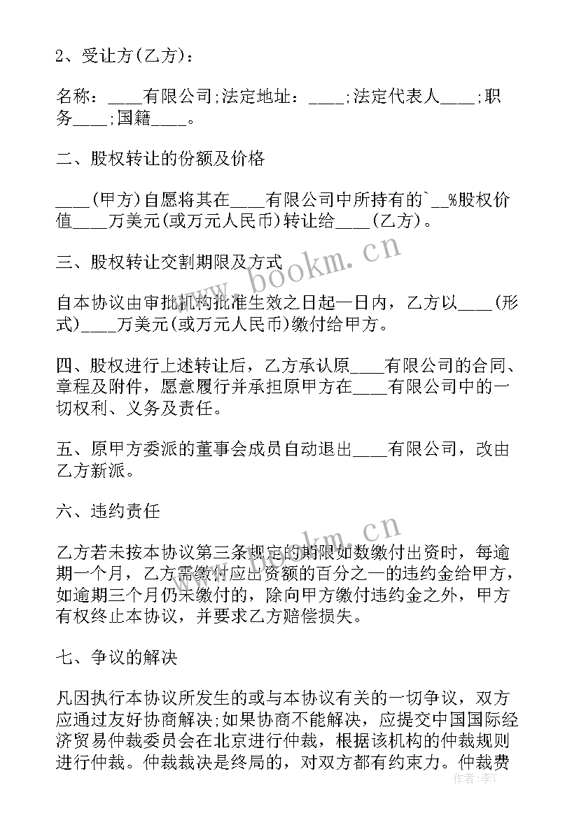 最新企业管理咨询服务合同(8篇)