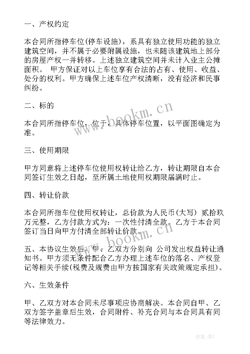 最新公寓公司转个人手续 个人厂房转让合同优质