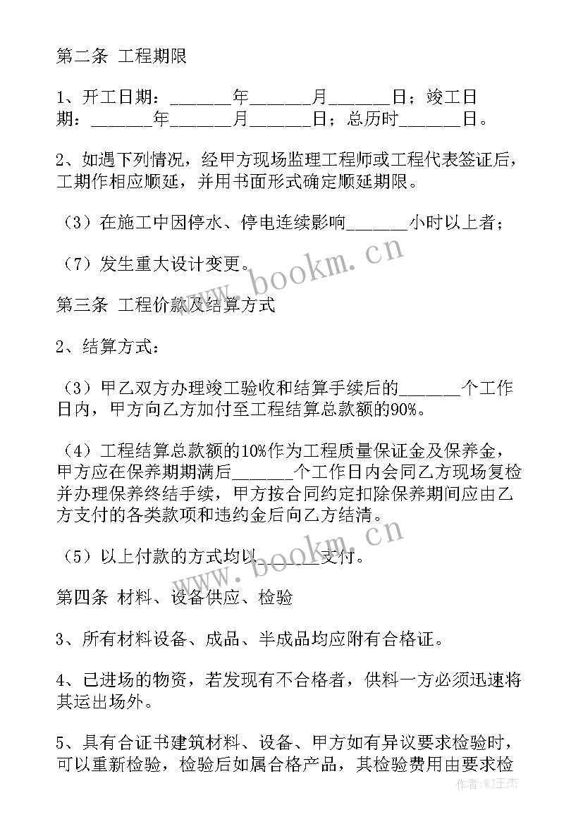 园建绿化施工方案优质