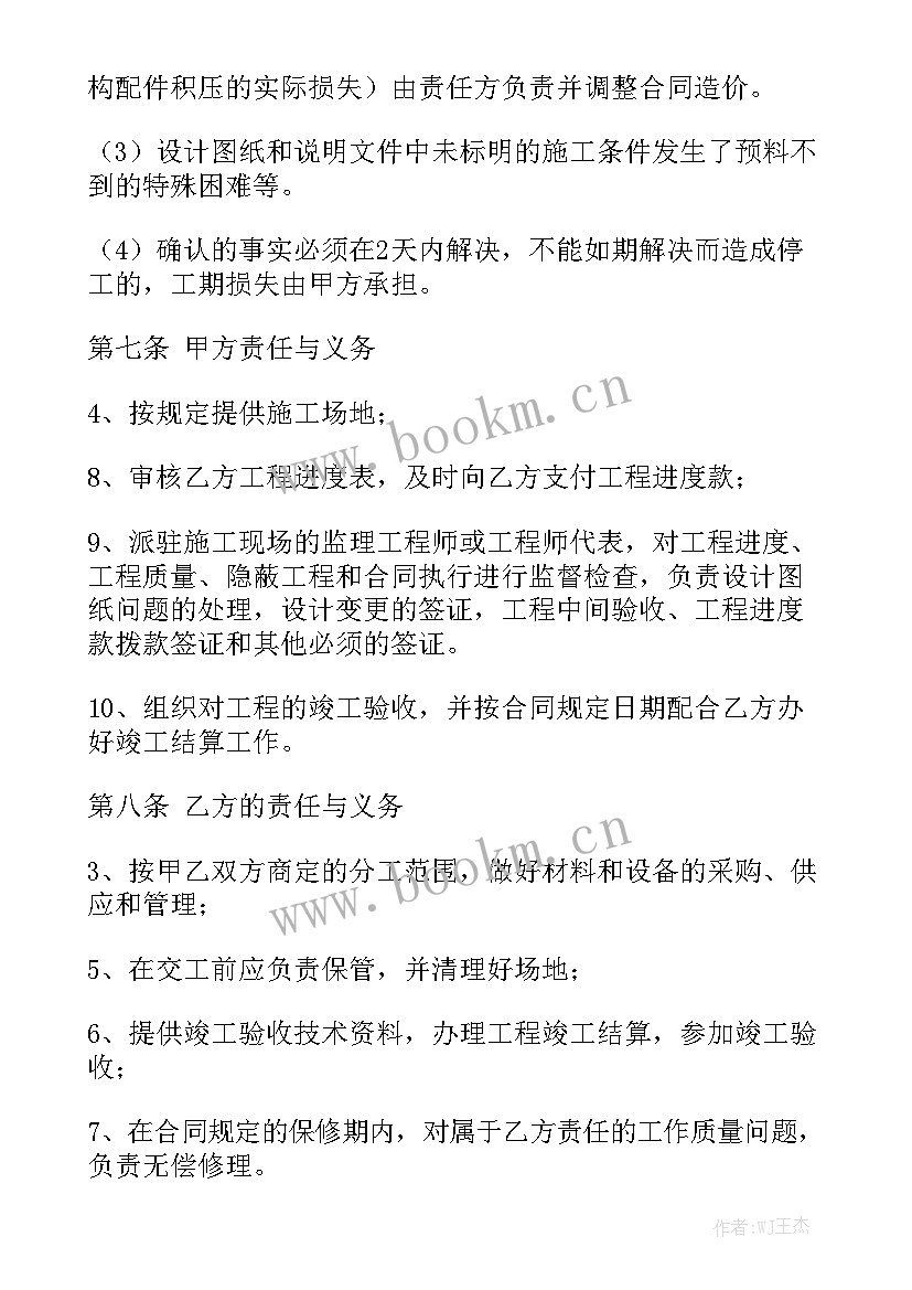 园建绿化施工方案优质