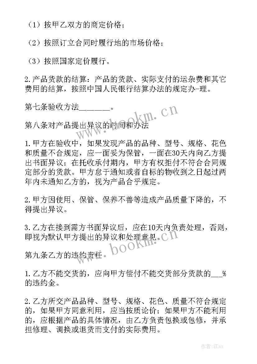 2023年毛衣包装袋 医院购销合同实用