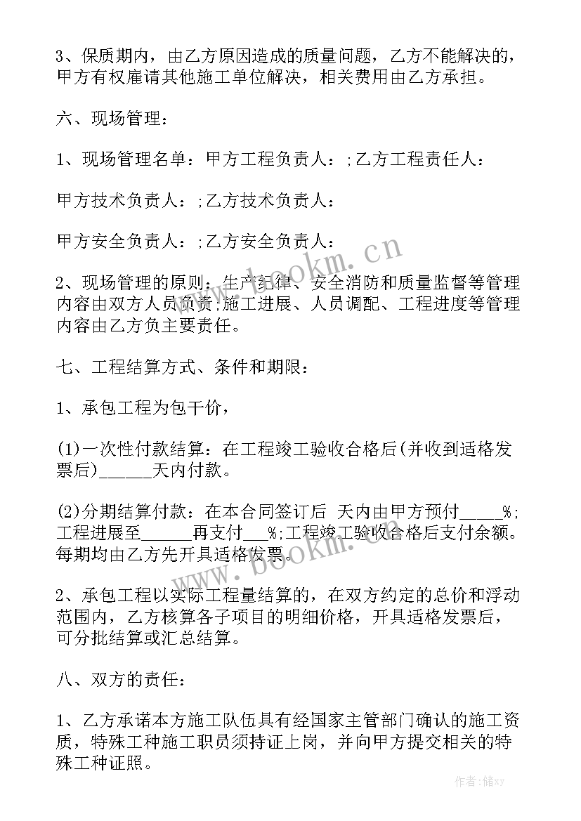 最新废水处理设备有哪些 设备安装合同大全