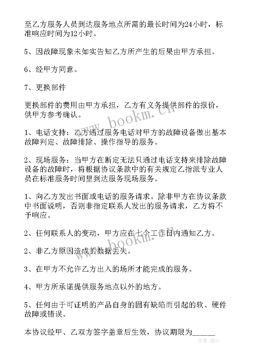 最新废水处理设备有哪些 设备安装合同大全