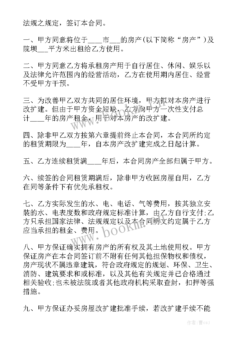 最新农村房屋租赁简易合同(七篇)