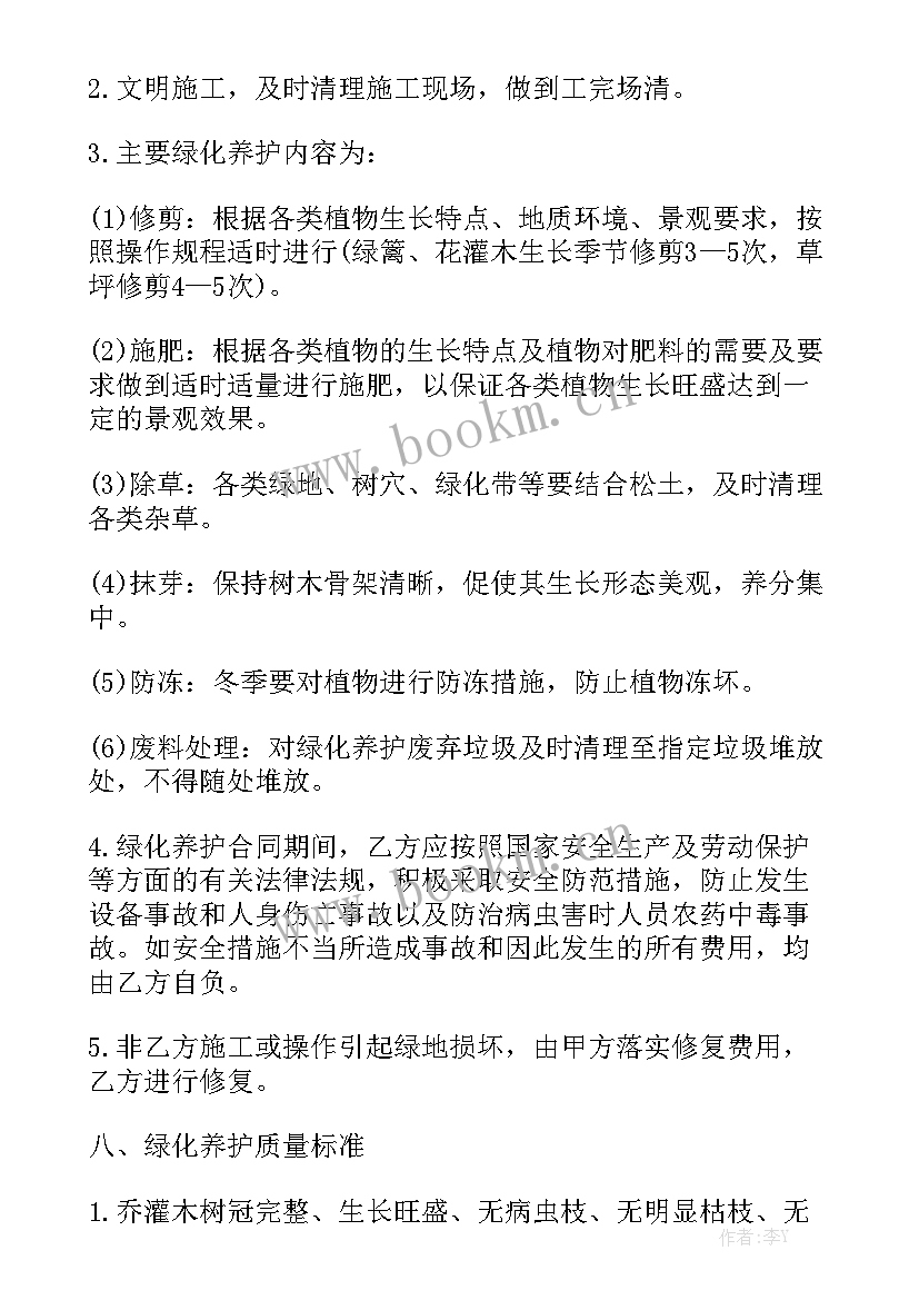 2023年集装箱采购合同优质