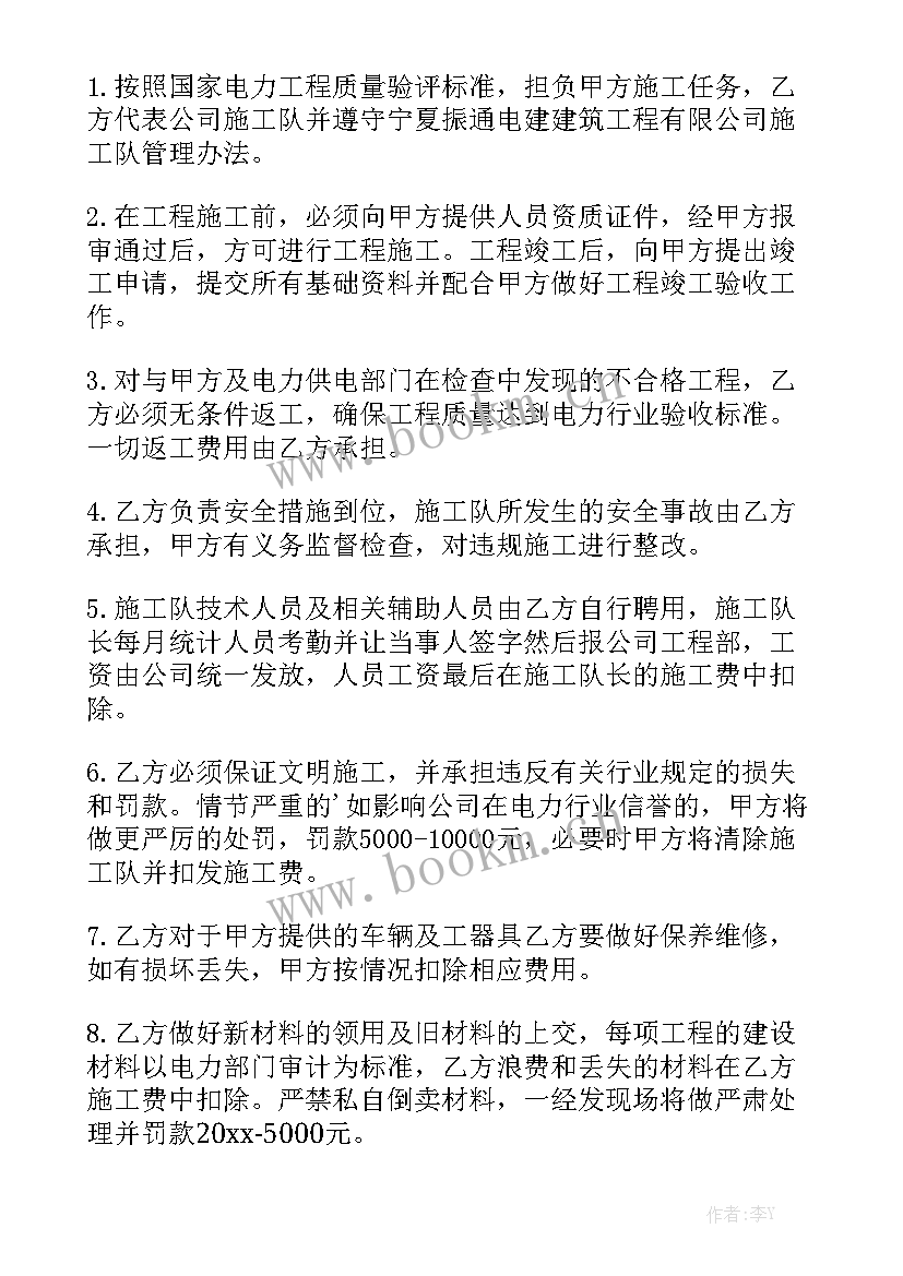 施工队协议书 转包合同优质