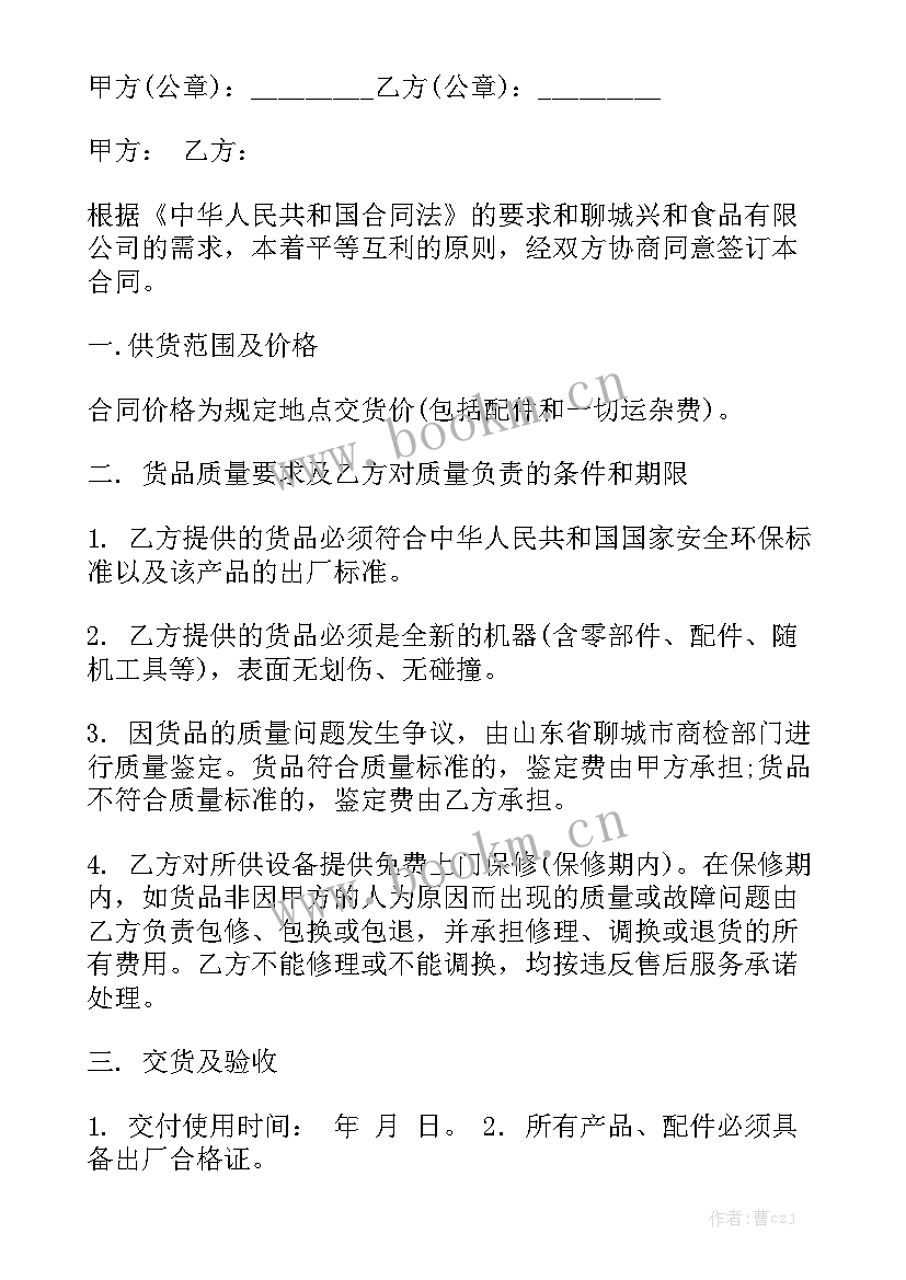 2023年电脑设备采购合同(5篇)