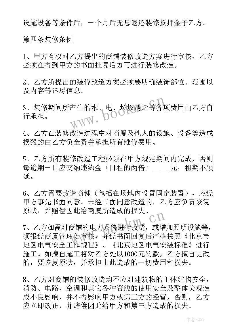 2023年装潢不合格可以取消合同吗 装修合同汇总