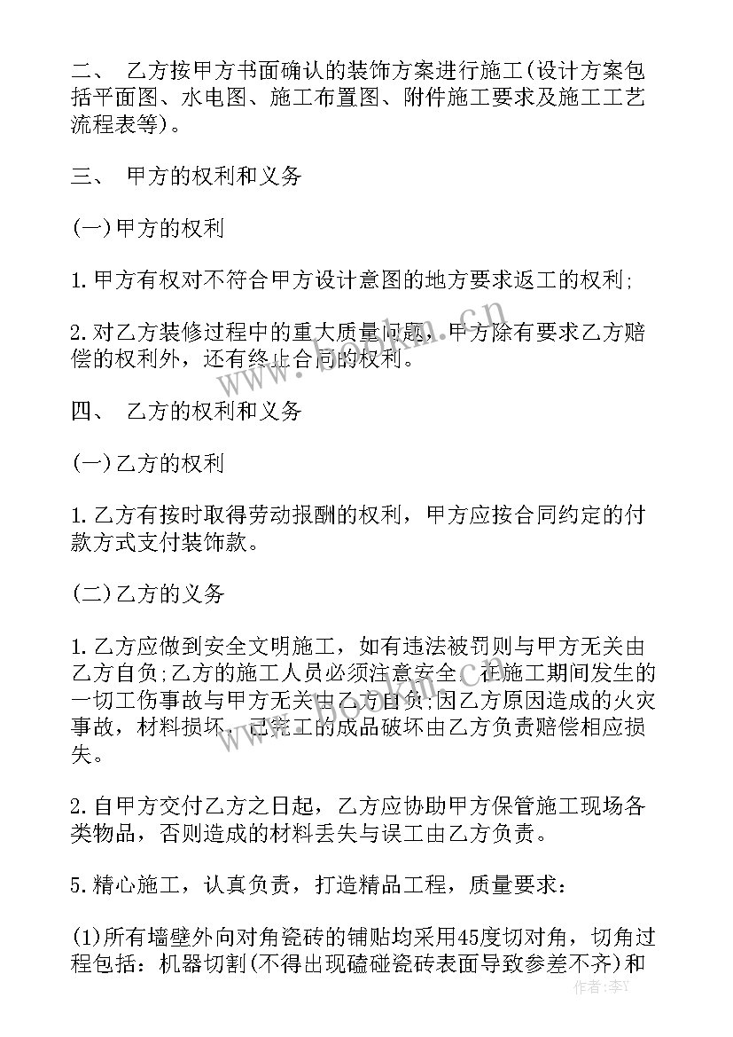 2023年装潢不合格可以取消合同吗 装修合同汇总