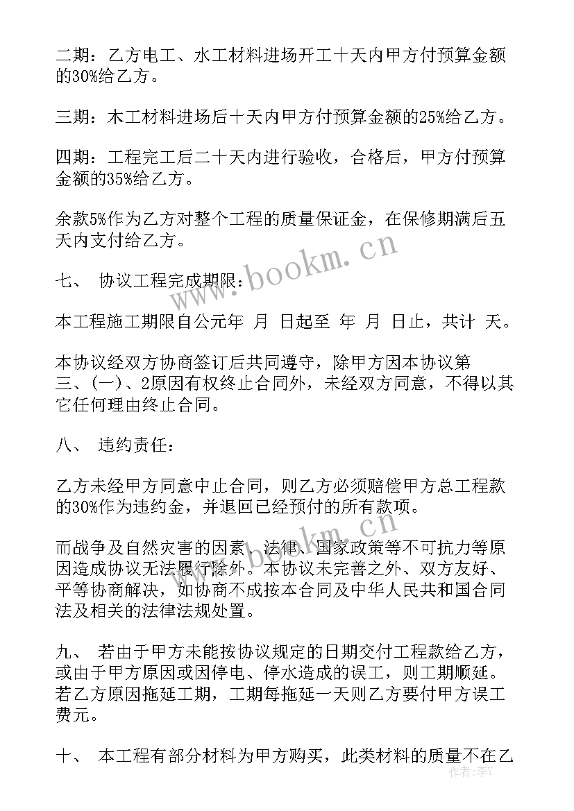 2023年装潢不合格可以取消合同吗 装修合同汇总