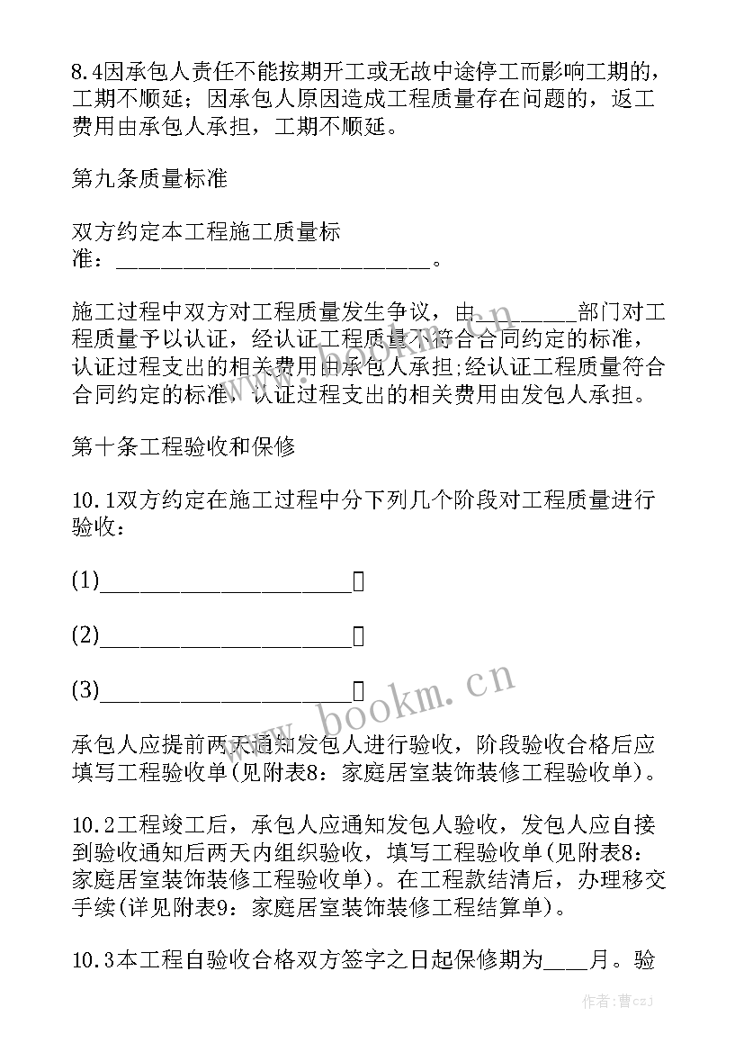 产科病房装修效果图 装修合同装修合同实用