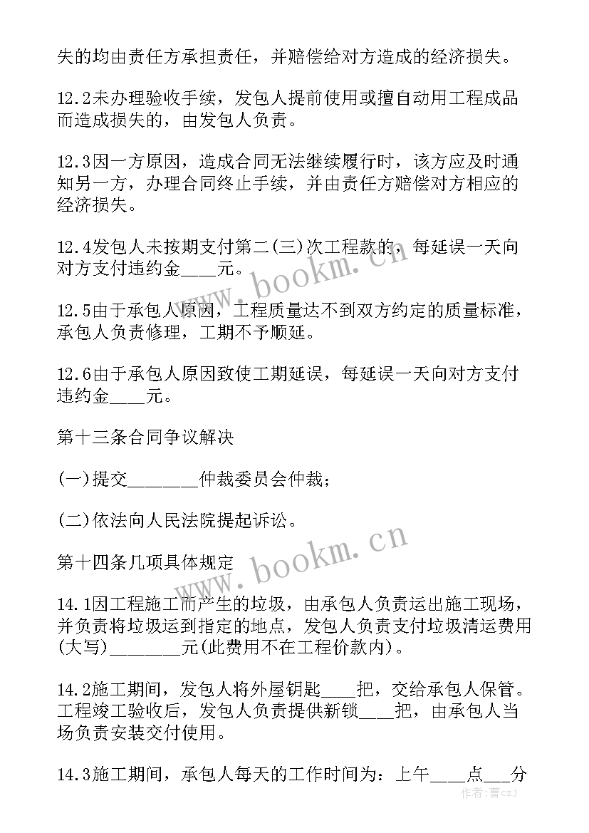 产科病房装修效果图 装修合同装修合同实用