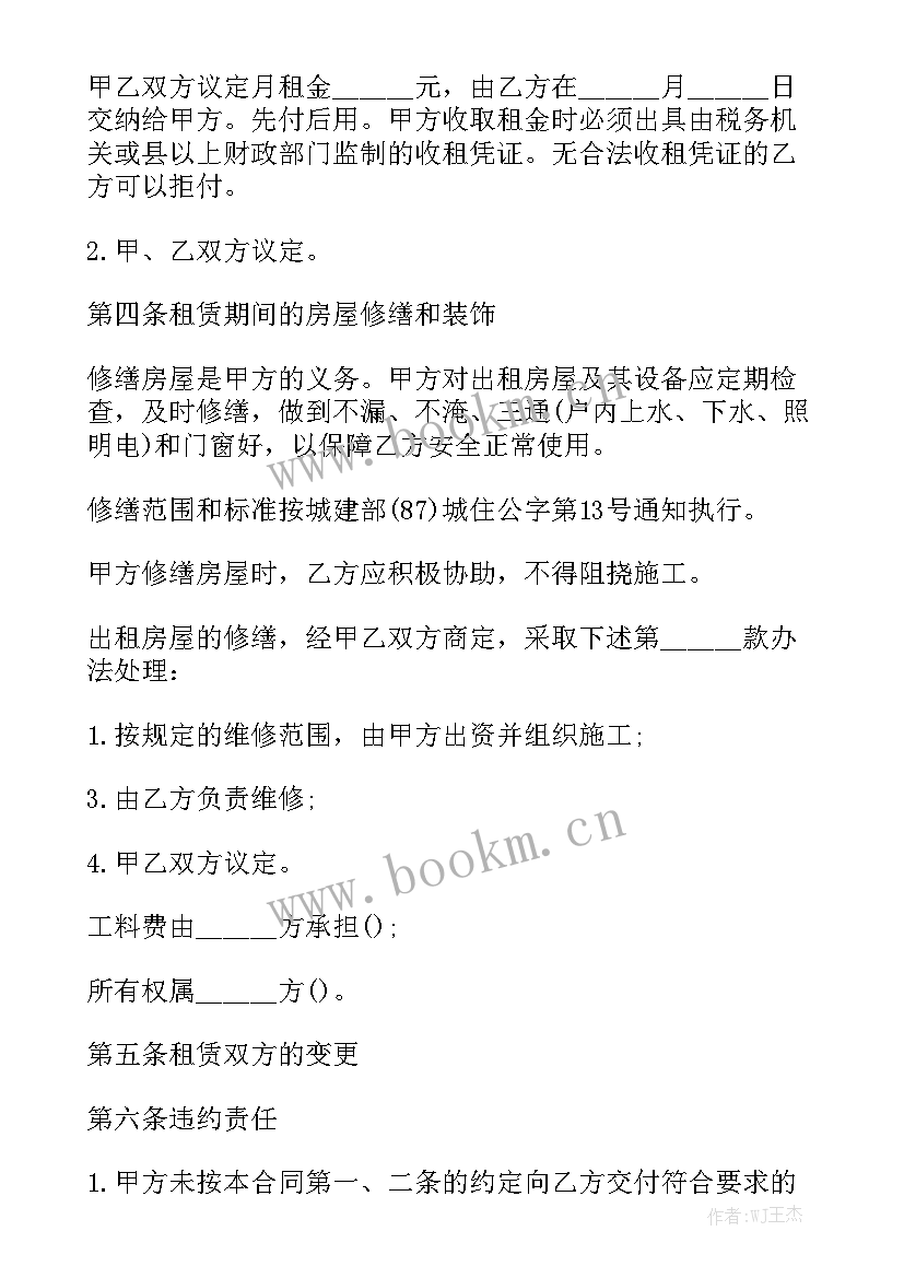 珠海合法的租房合同去哪里办理 珠海市房屋租赁合同珠海市房屋租赁合同实用