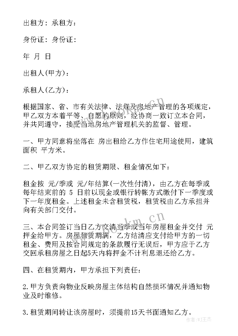 珠海合法的租房合同去哪里办理 珠海市房屋租赁合同珠海市房屋租赁合同实用