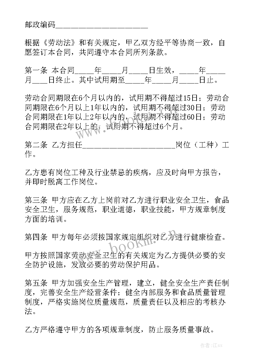 2023年两人餐厅合伙合同 合伙合同实用