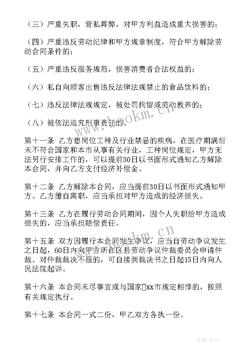 2023年两人餐厅合伙合同 合伙合同实用