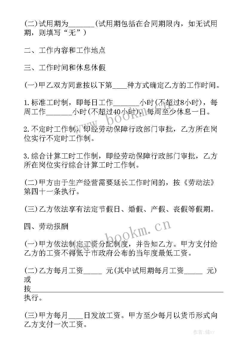 成都公寓房价价格 房屋购买合同(6篇)