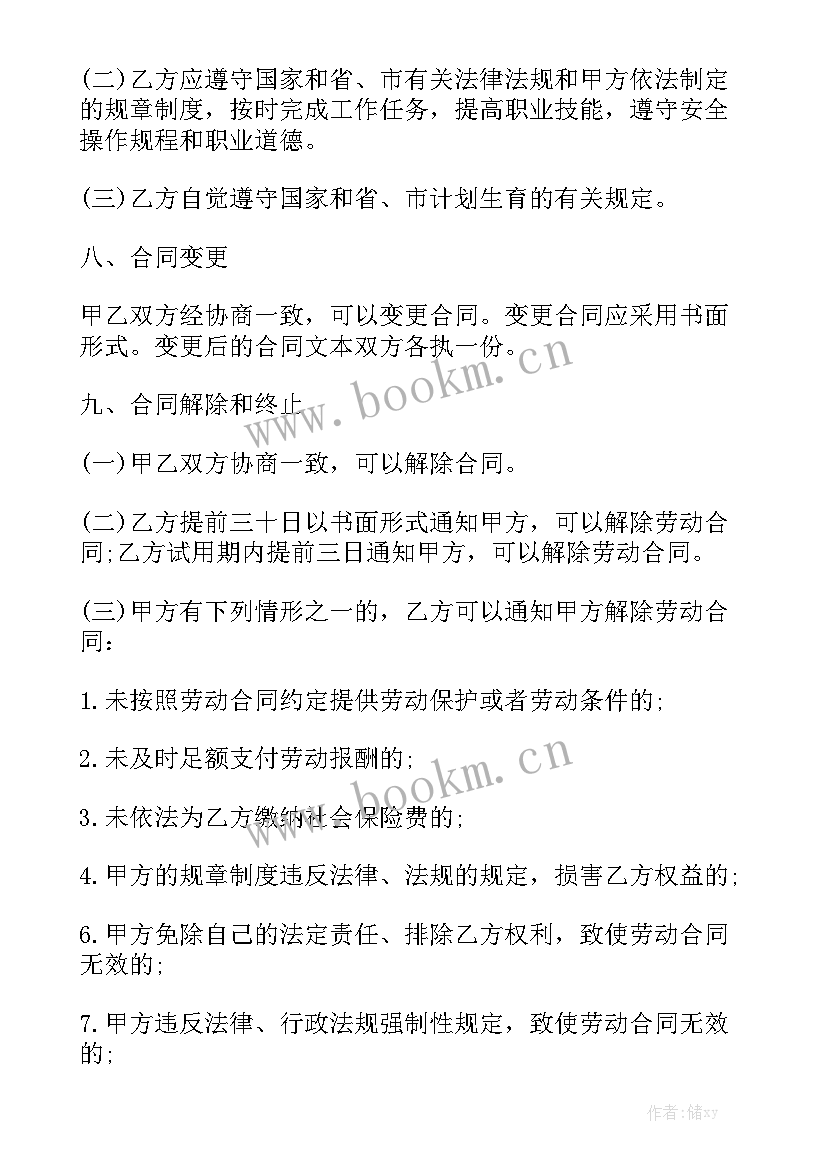 成都公寓房价价格 房屋购买合同(6篇)