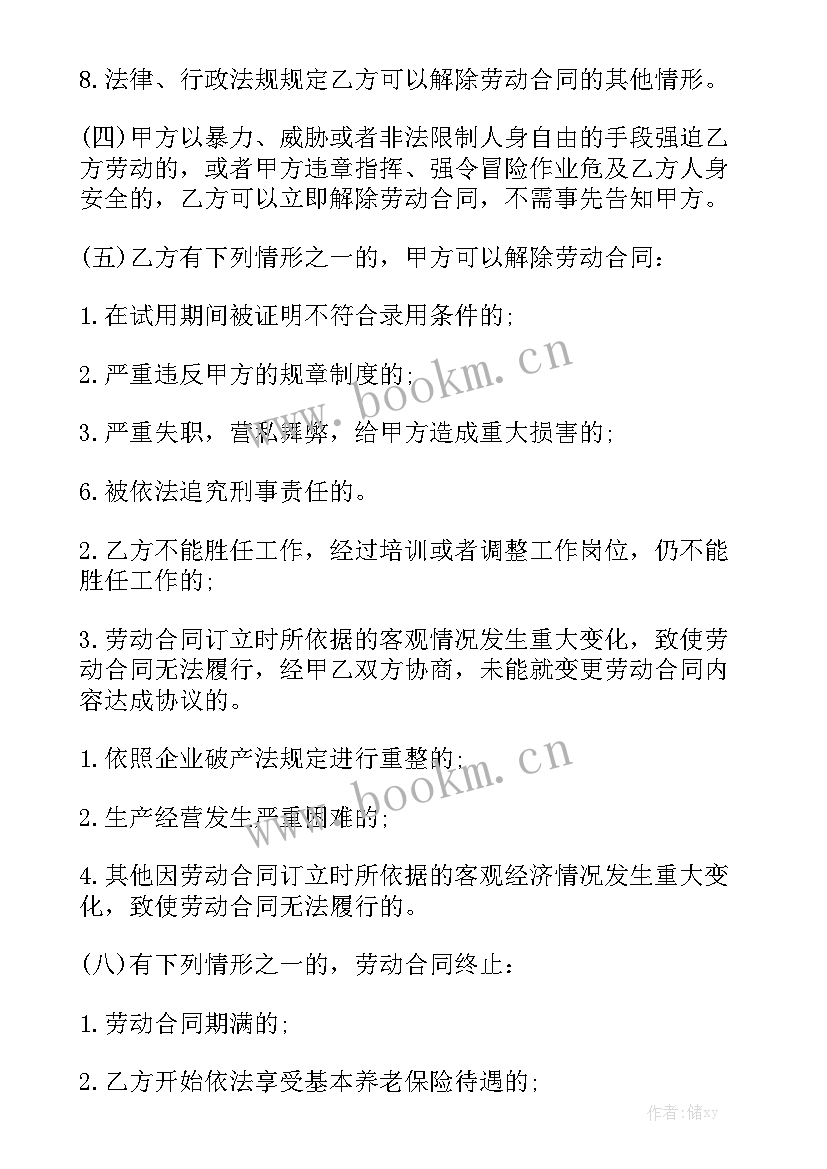 成都公寓房价价格 房屋购买合同(6篇)