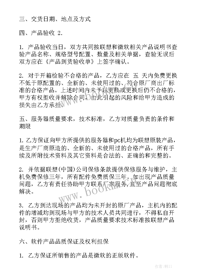 2023年服务器维护合同 设施使用合同(8篇)