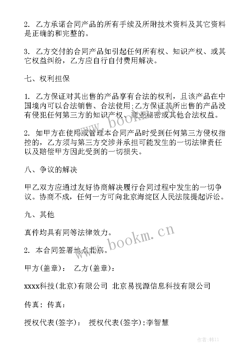 2023年服务器维护合同 设施使用合同(8篇)