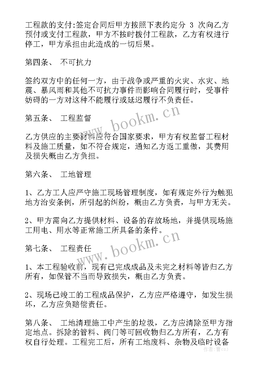 建筑消防设施检测方案 消防设施改造升级合同(8篇)