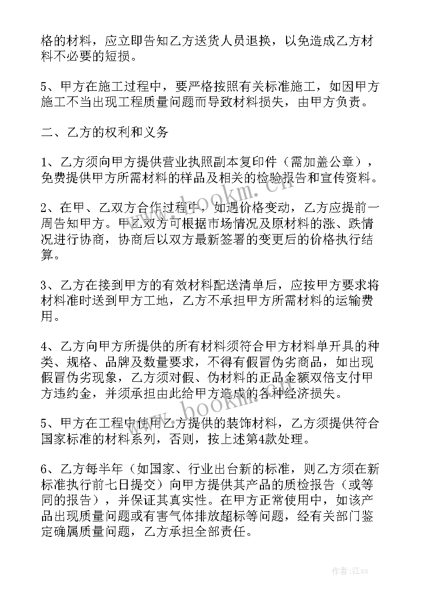 酒店家具供应合同通用