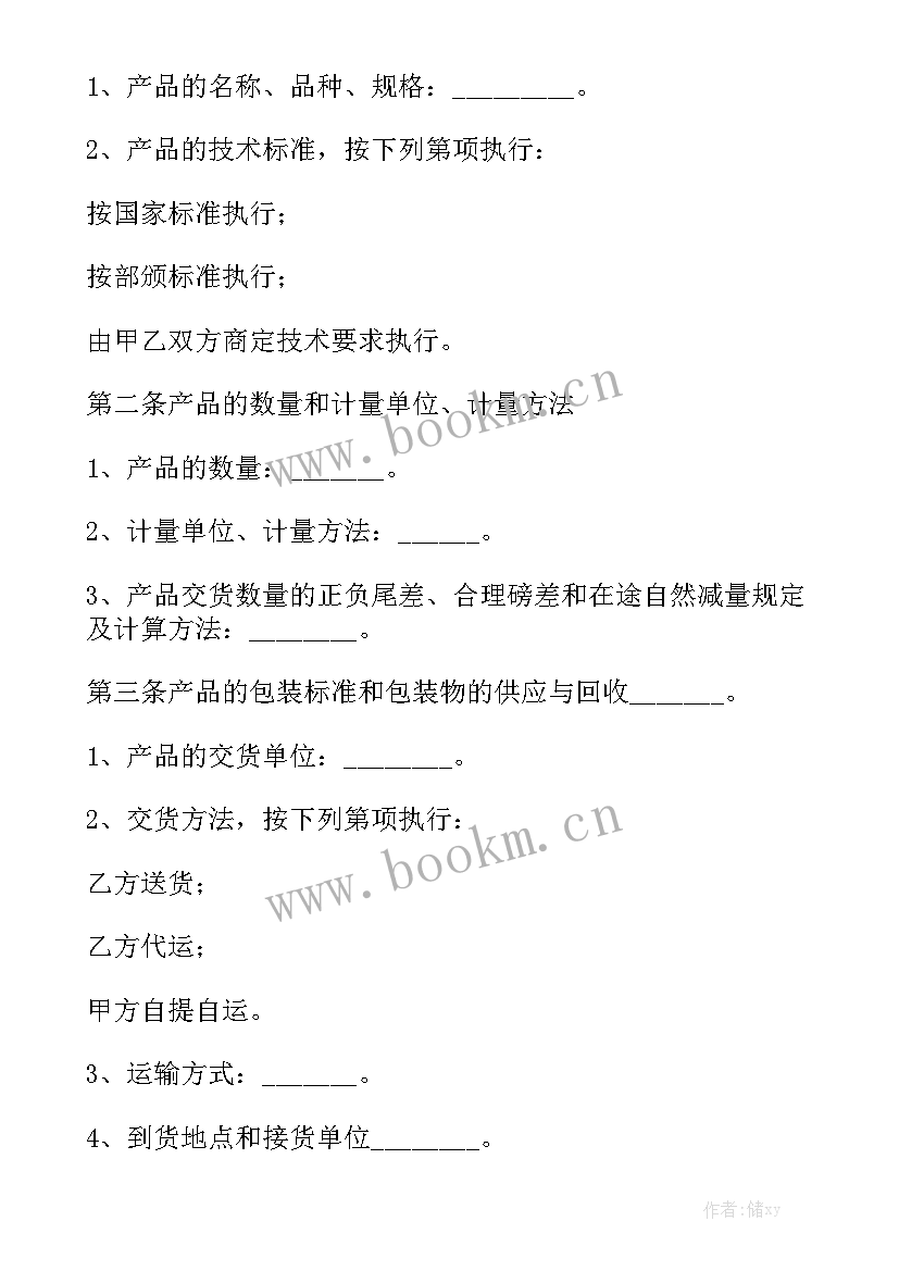 伸缩缝板有哪几种 买卖合同精选