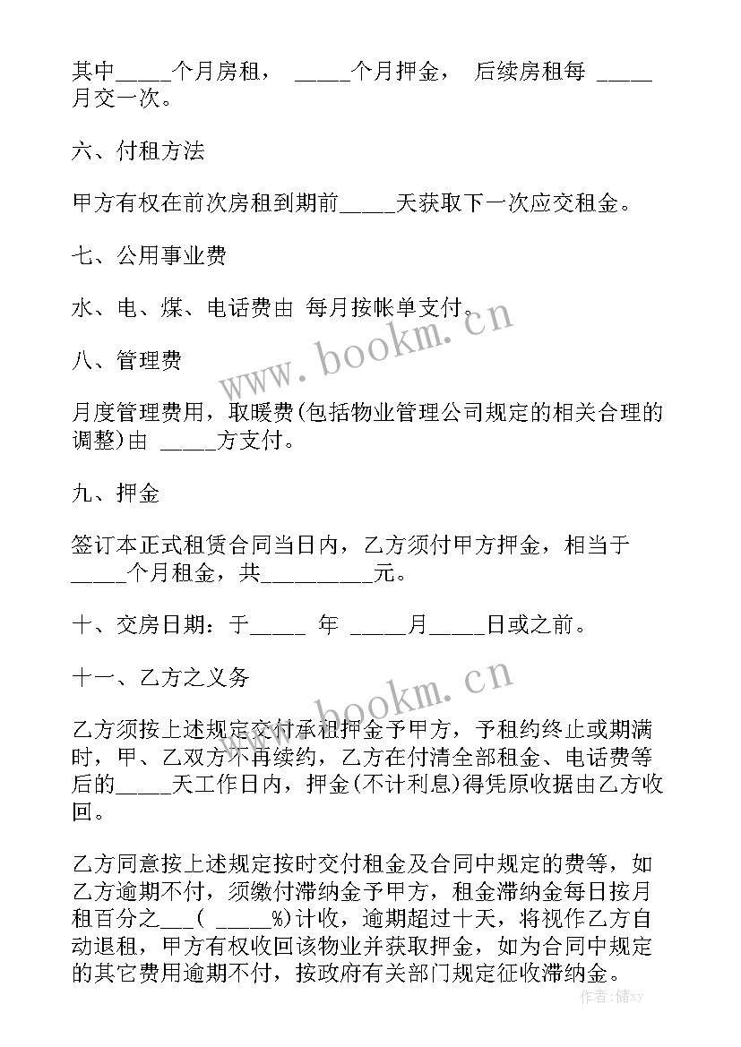 2023年承包学校物业合同优秀