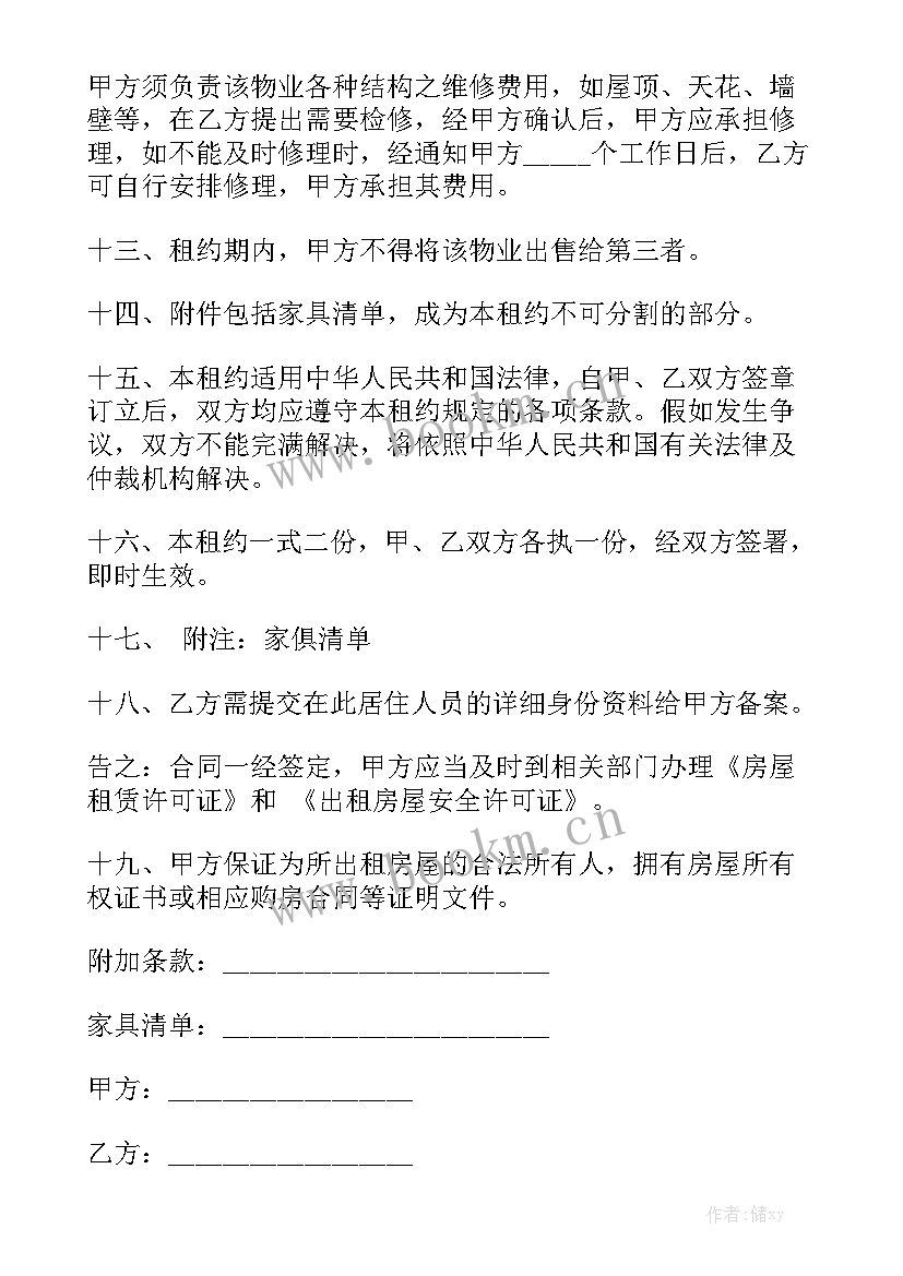 2023年承包学校物业合同优秀