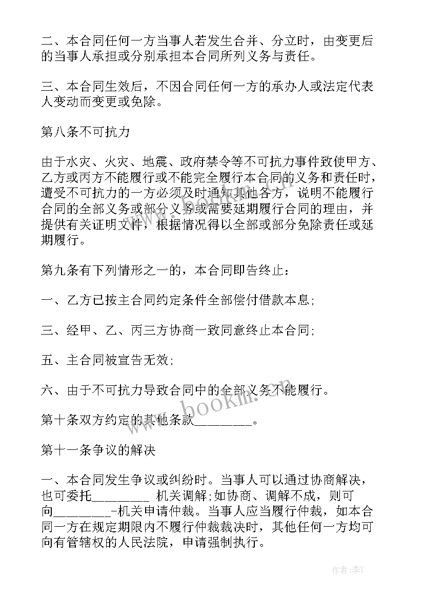 保证合同内容包括哪些内容 保证合同通用