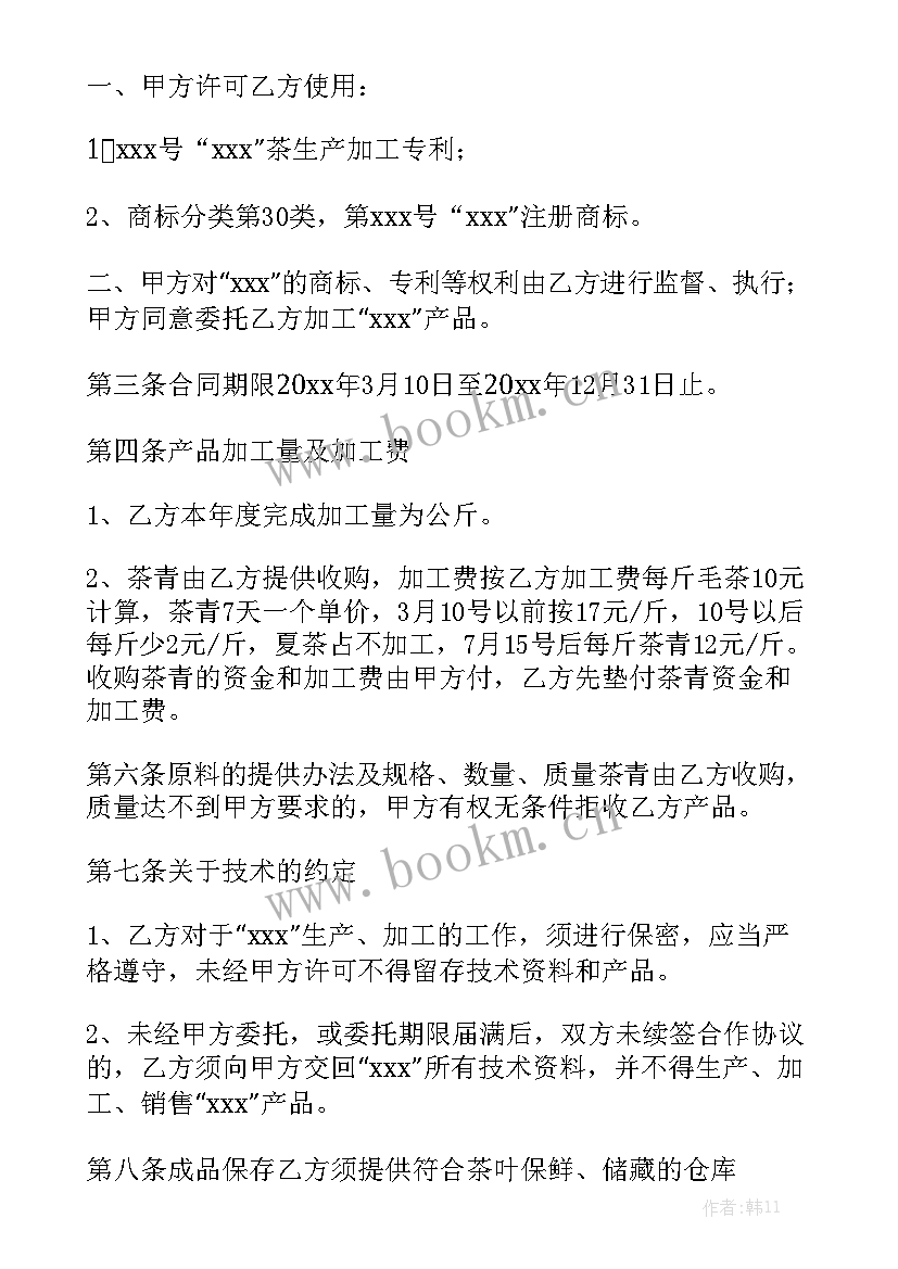 委托加工管理规章制度通用