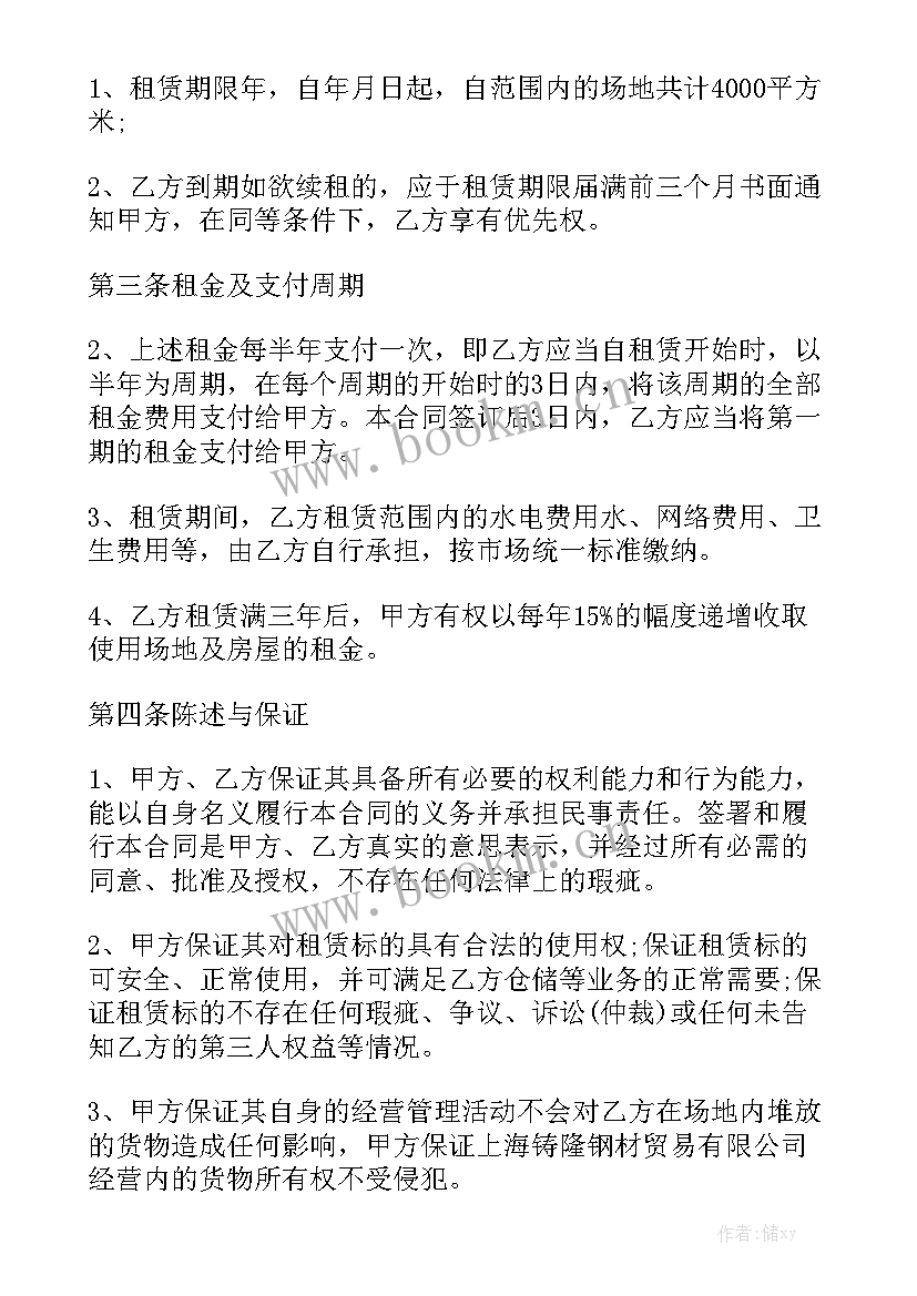 2023年会展场地租赁合同 场地租赁合同优秀