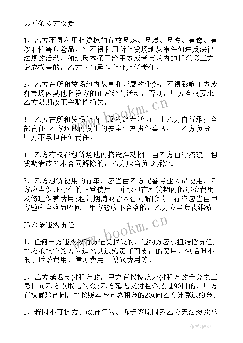 2023年会展场地租赁合同 场地租赁合同优秀