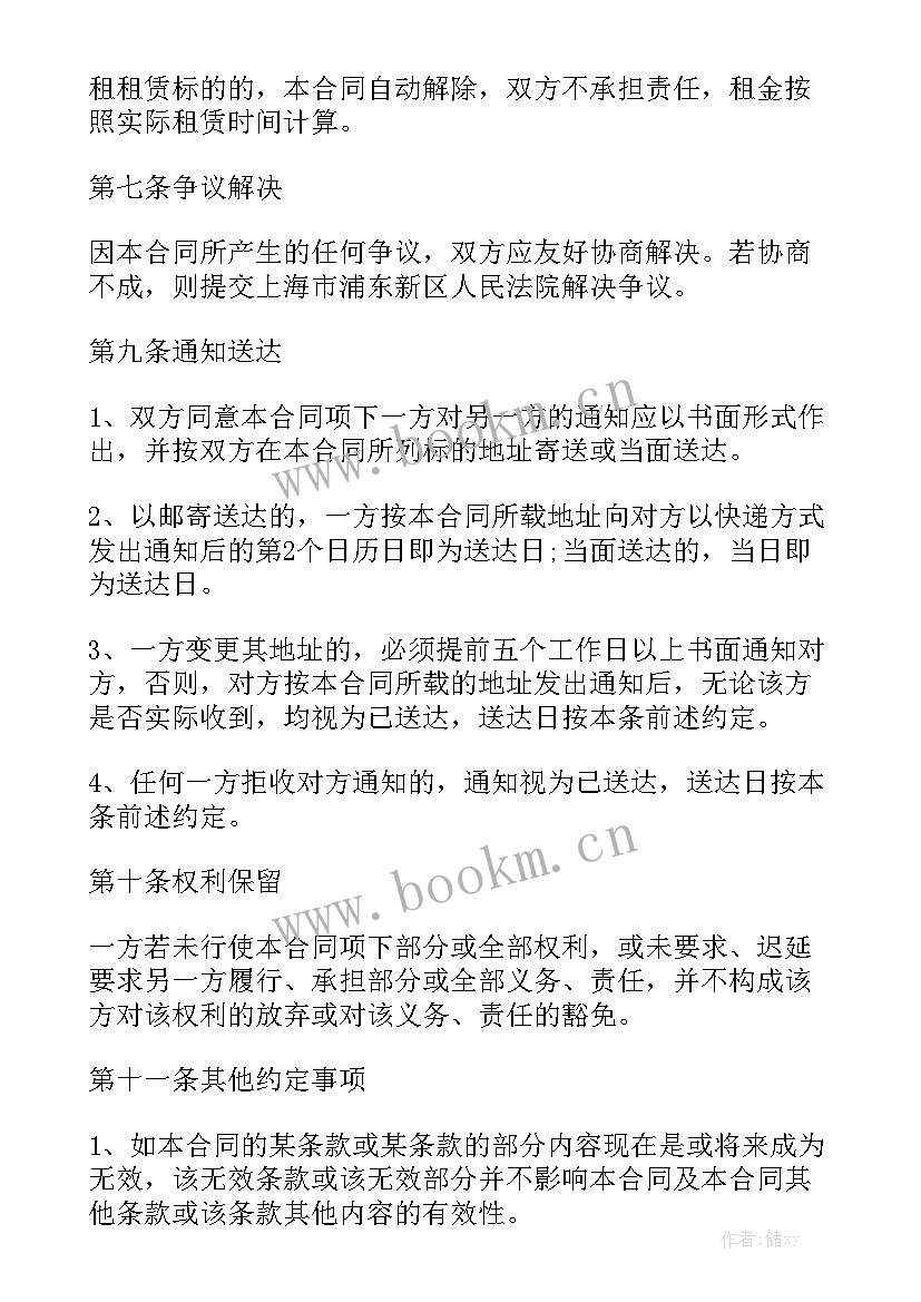 2023年会展场地租赁合同 场地租赁合同优秀