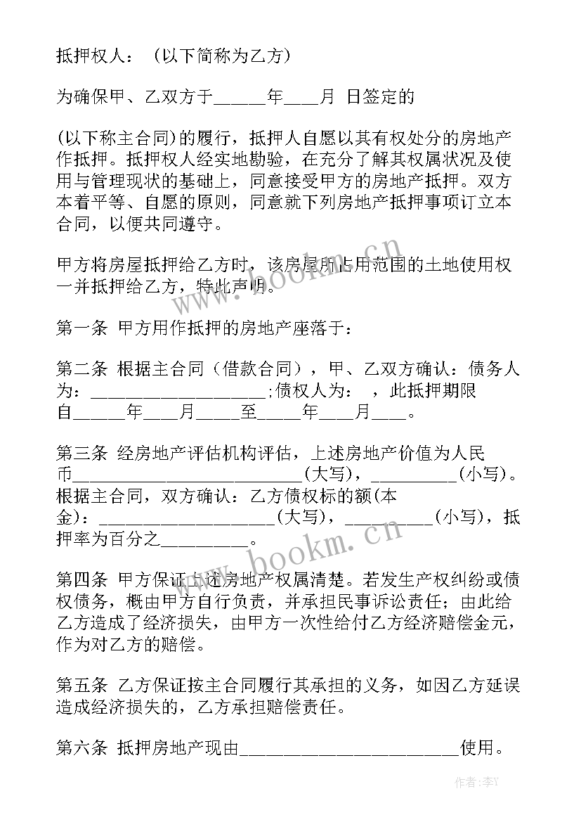 2023年个人无抵押借款合同 抵押借款合同通用