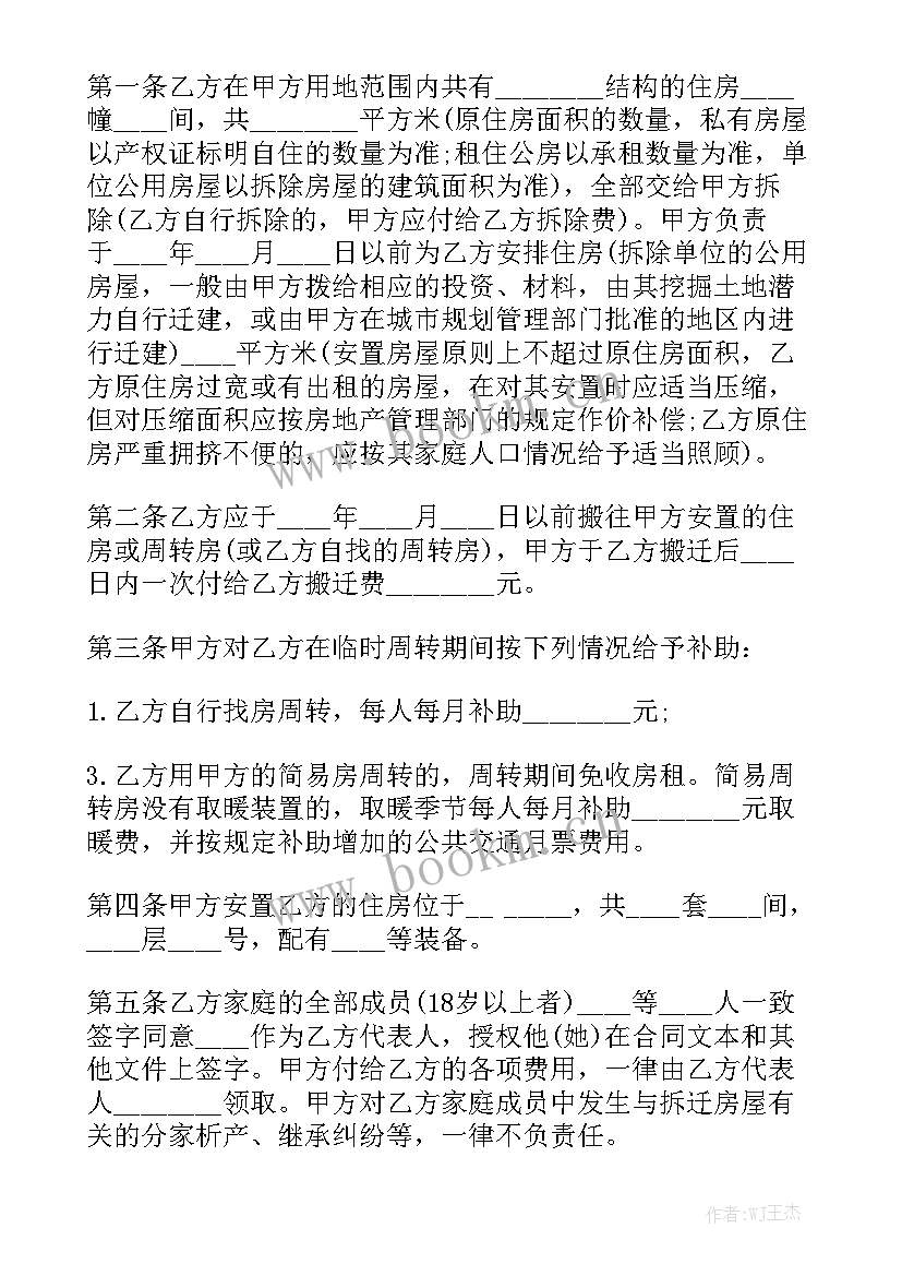 2023年一体板的施工规范 出租合同实用