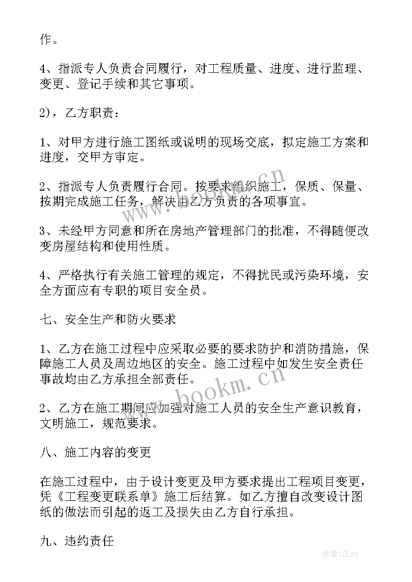 厂房建设承包合同通用