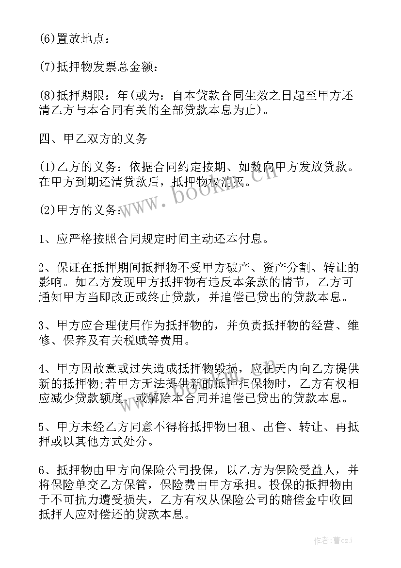 贷款购销合同银行要审查吗精选