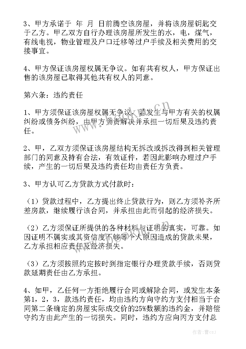 简单的定金合同 定金合同模板