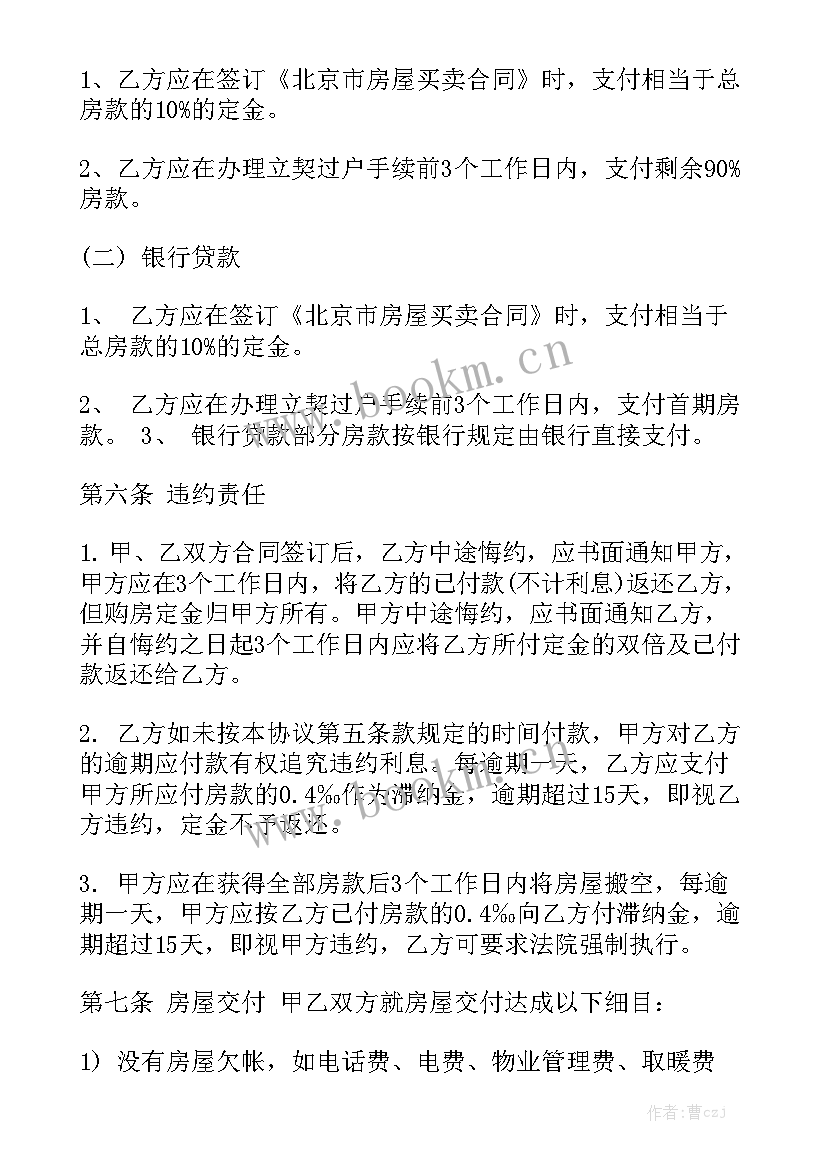 简单的定金合同 定金合同模板