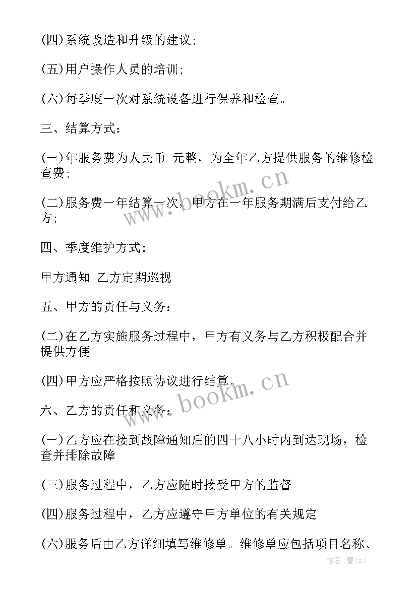 最新施工工程项目单价合同 系统工程项目合同(8篇)