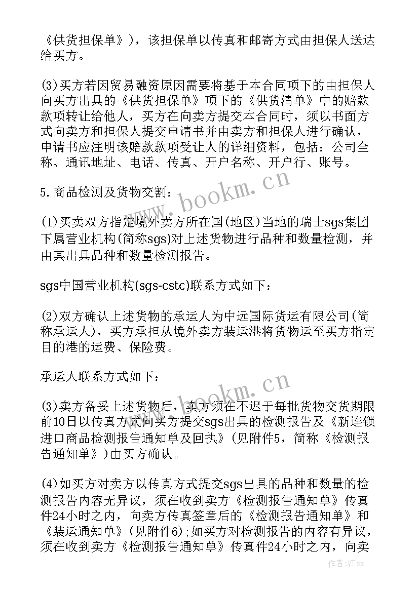 最新塑料制品供货合同大全